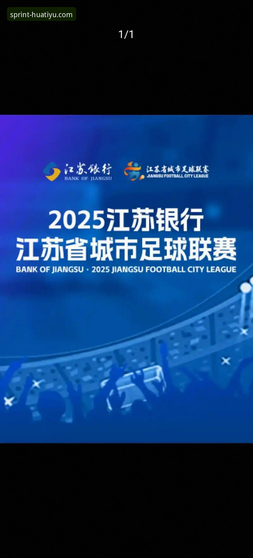 华体育平台登录入口详解：2025体育赛事竞猜平台下载安装全攻略