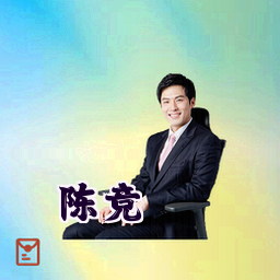 陈竞